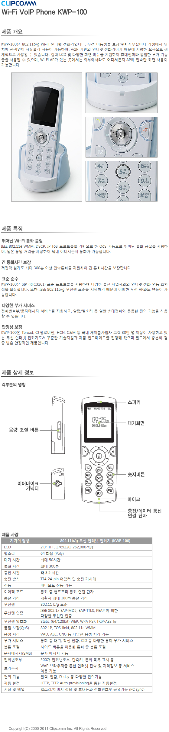 넷유 - Q&A 게시판 - WF2480 호환성/안정성 문의