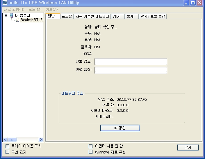 realtek 11n usb wireless lan utility help realtek 11n usb wireless lan utility help