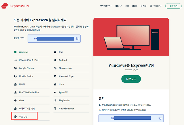 expressvpn_06.png