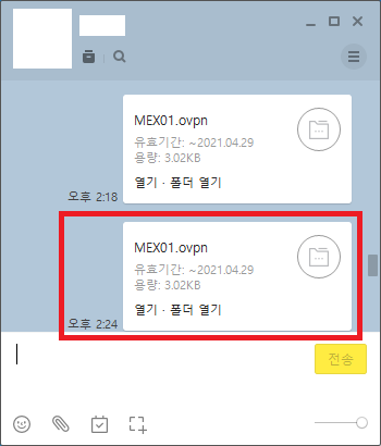 open_vpn_03.png