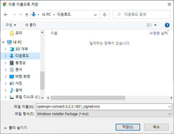 open_vpn_pc_02.png