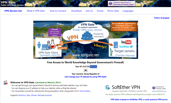 vpngate_01.png